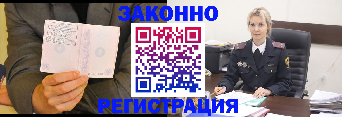 временная регистрация в Урюпинске