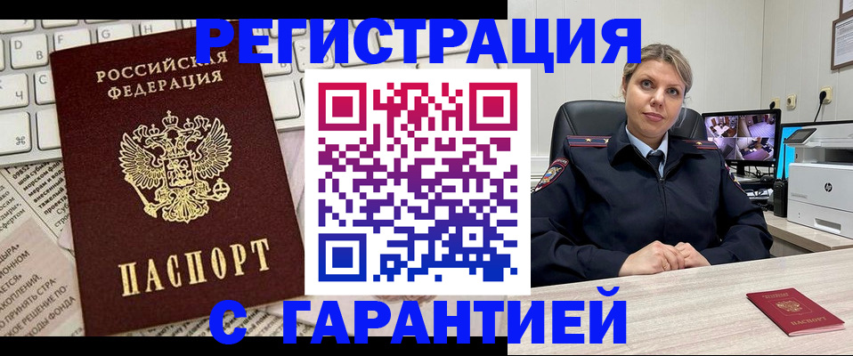 миграционный учет в Урюпинске