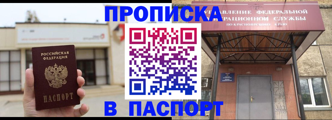 временная регистрация собственник в Урюпинске