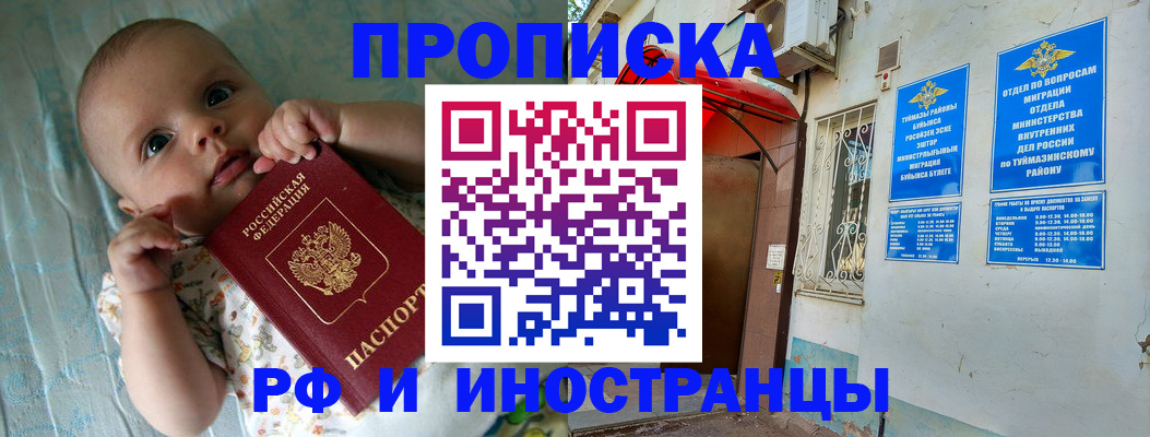 найти адрес прописки в Урюпинске