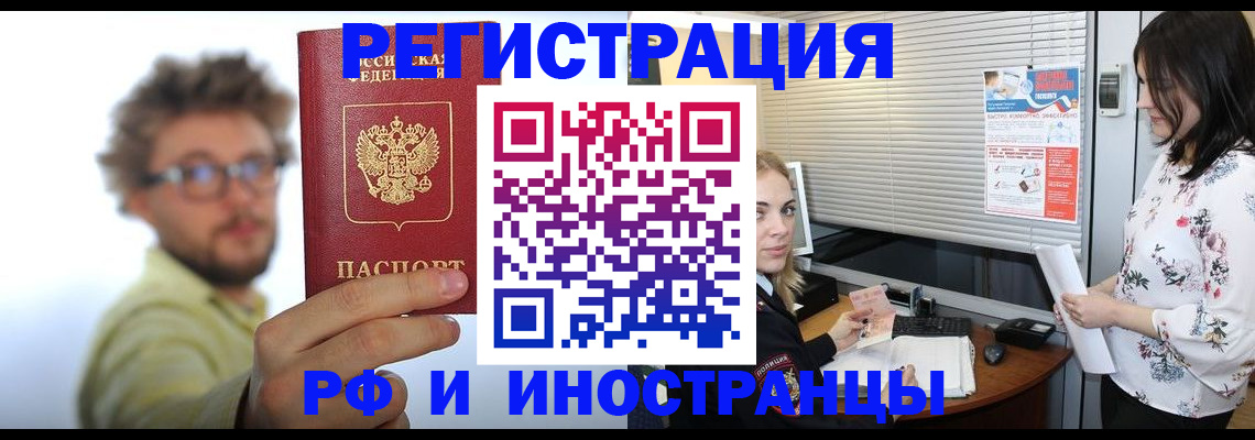 временная регистрация поиск в Урюпинске